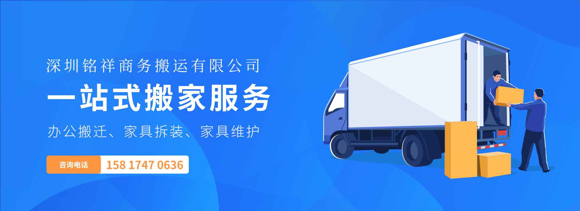 星空体育·(中国)官方网站-STARSPORTS——一站式搬家服务！