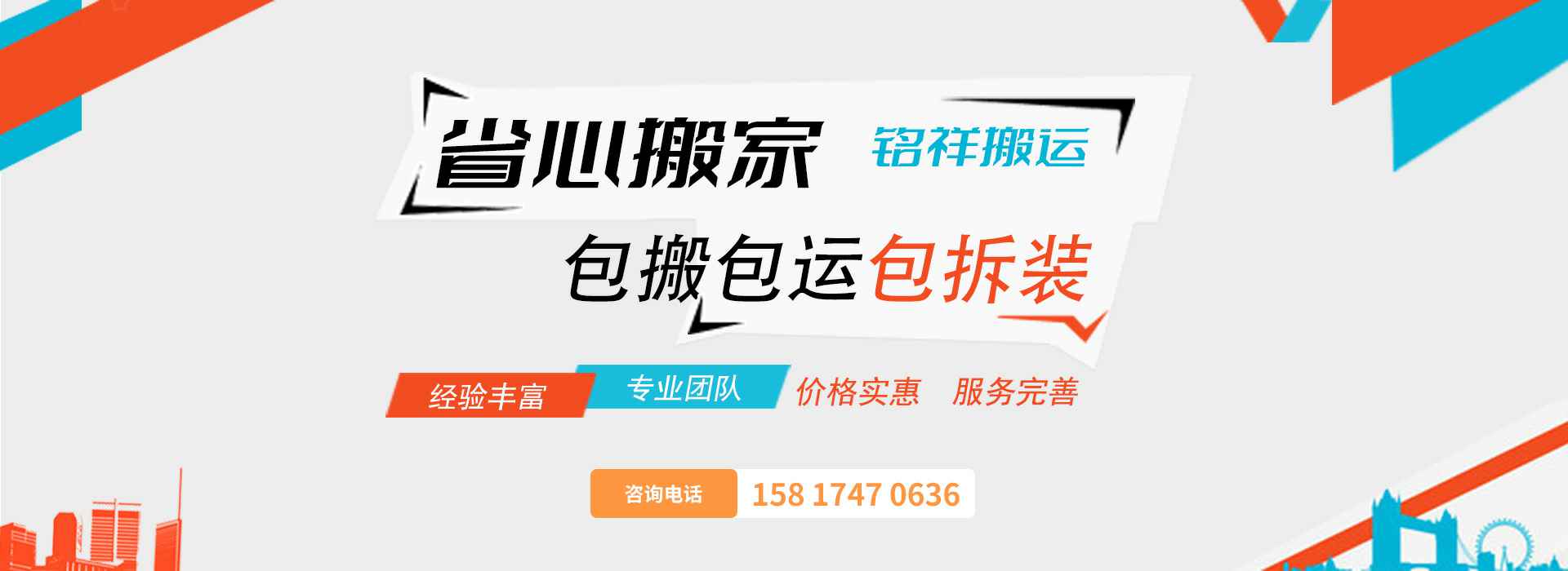 星空体育·(中国)官方网站-STARSPORTS包搬包运包拆装